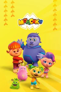  Монсики 